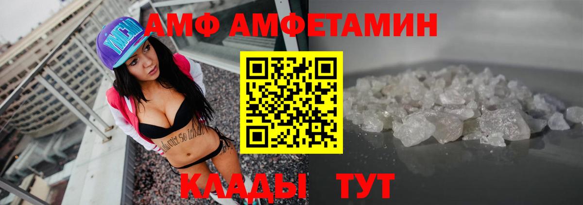 Усть-Кут  АМФЕТАМИН  Вход с VPN  Амфетамин Розовый 
