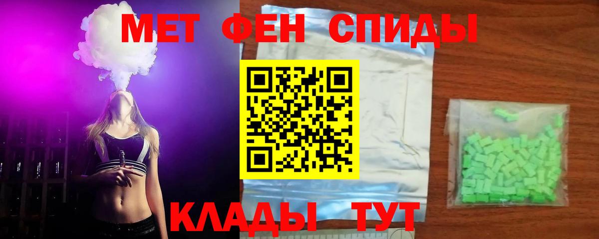 Амфетамин VHQ Усть-Кут