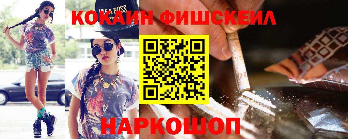 Усть-Кут  КОКАИН Эквадор  КОКАИН 97%  Вход с VPN 