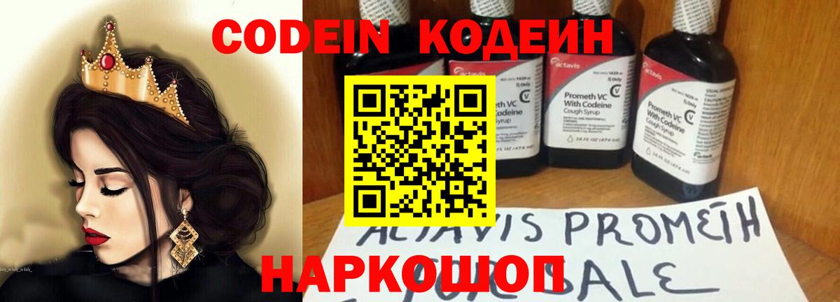 Усть-Кут  Кодеиновый сироп Lean напиток Lean (лин)  Вход с VPN  Кодеиновый сироп Lean напиток Lean (лин) 