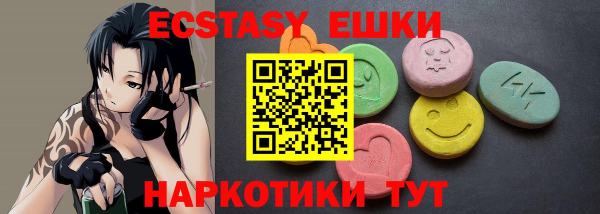 Экстази 280 MDMA  Вход с VPN  Усть-Кут  ЭКСТАЗИ Punisher 