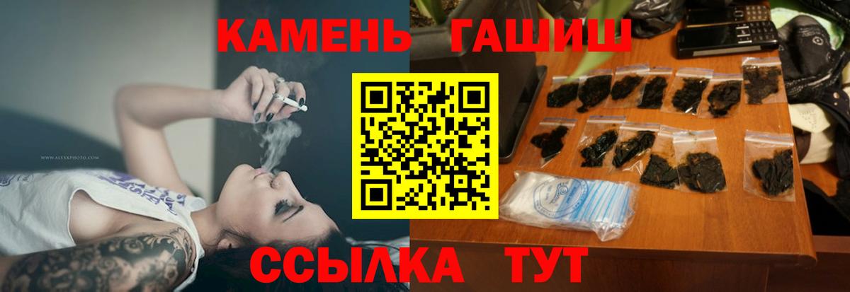 Усть-Кут  ГАШ гашик  Гашиш  Вход с VPN  Гашиш Изолятор 