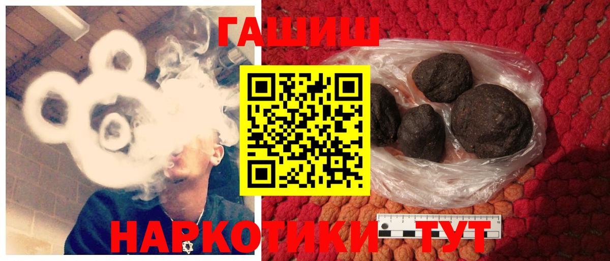 ГАШ хэш Усть-Кут