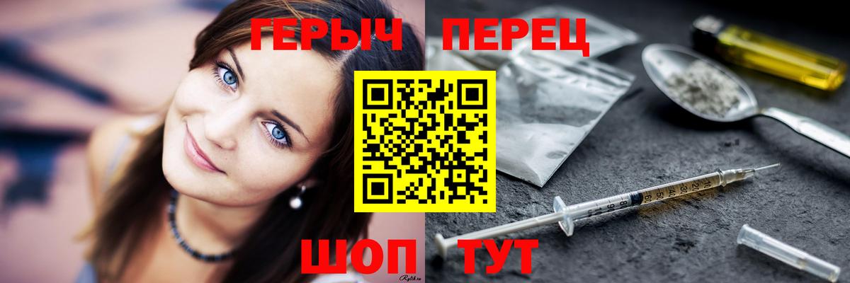 Героин Heroin  Вход с VPN  Героин  Усть-Кут 
