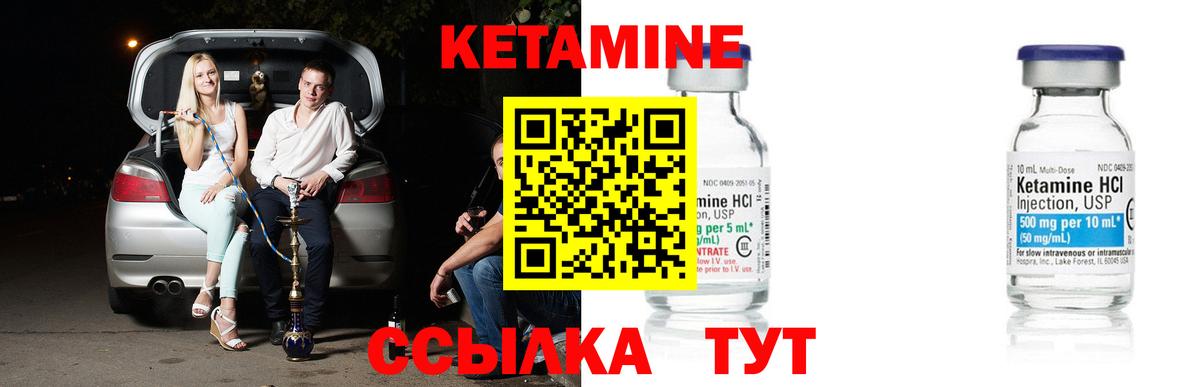 КЕТАМИН VHQ  Вход с VPN  Усть-Кут  Кетамин ketamine 