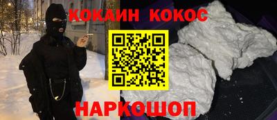 спайс Будённовск