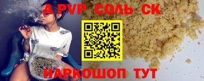 соль ск Бугуруслан