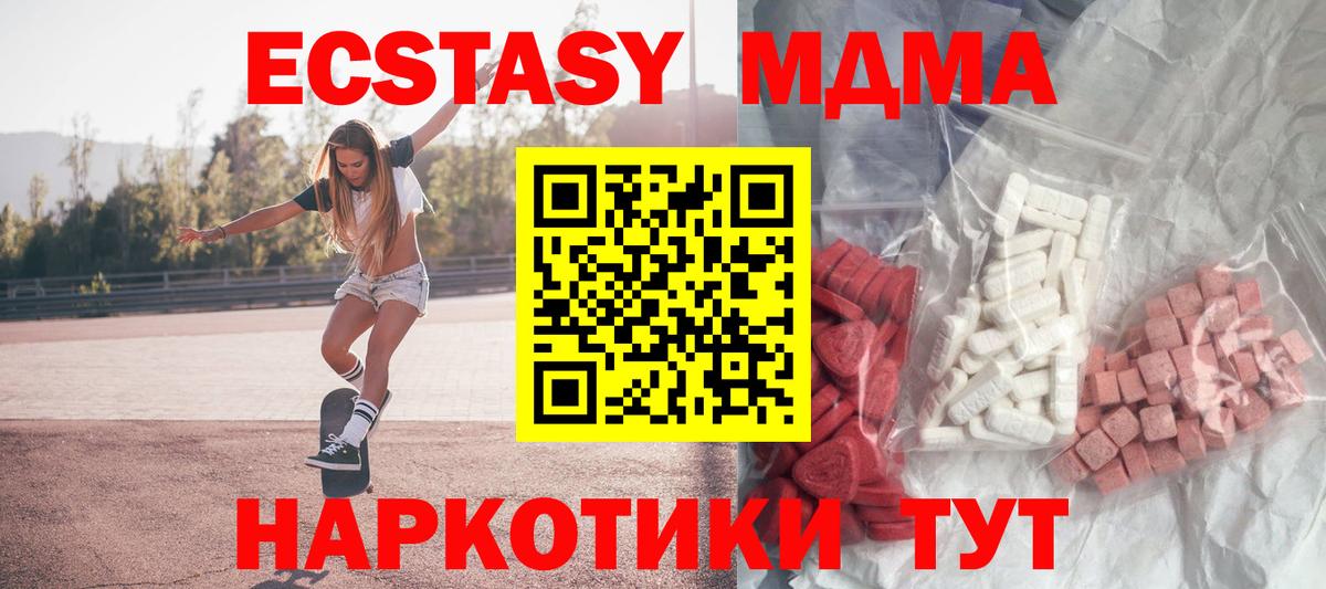 Усть-Кут  MDMA Molly  Вход с VPN 