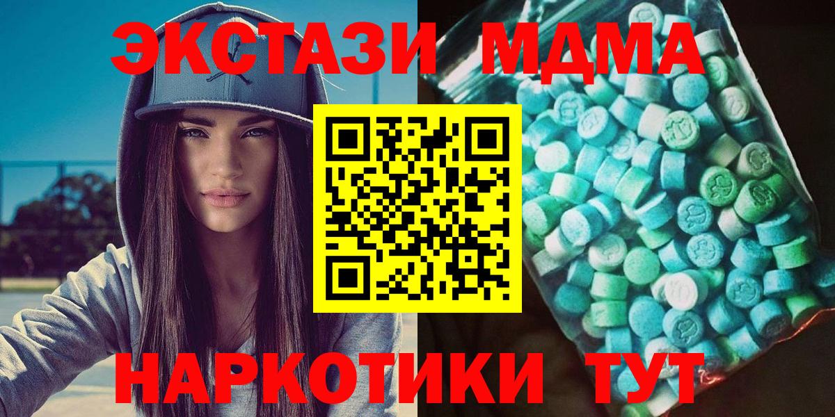 МДМА кристаллы Усть-Кут