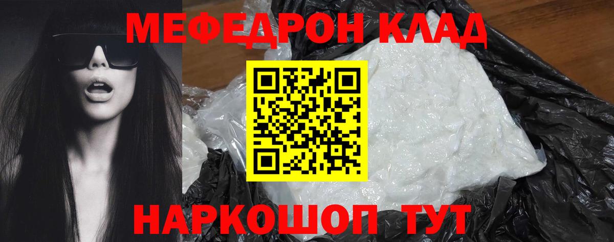 Меф кристаллы Усть-Кут
