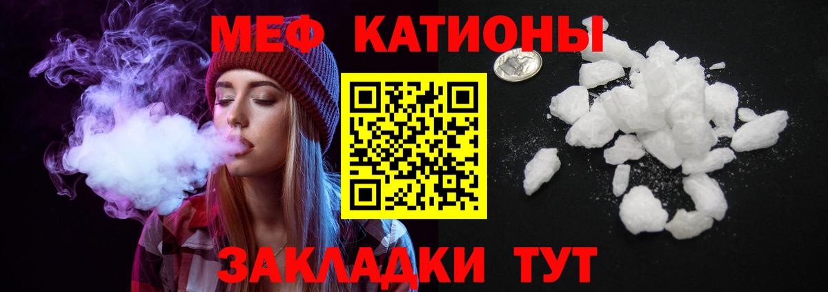 Усть-Кут  МЯУ-МЯУ мяу мяу  Меф мяу мяу  МЯУ-МЯУ  Вход с VPN 