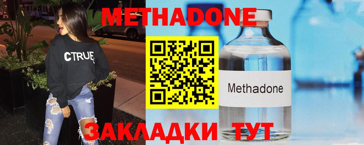 Усть-Кут  Метадон VHQ  МЕТАДОН VHQ  Вход с VPN 