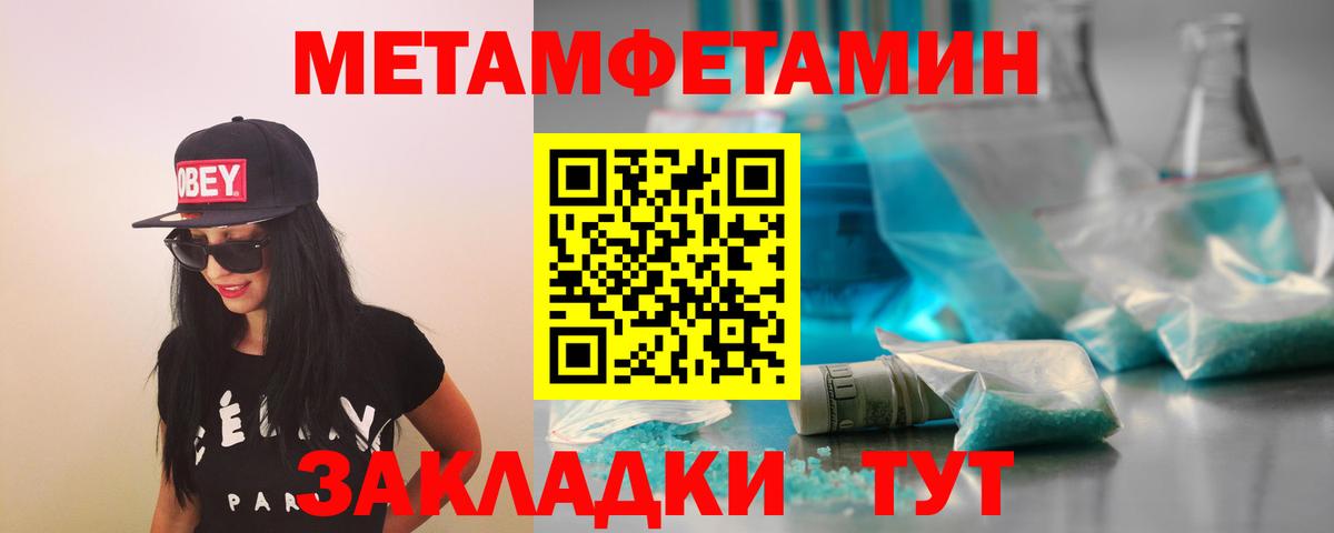 Первитин кристалл Усть-Кут