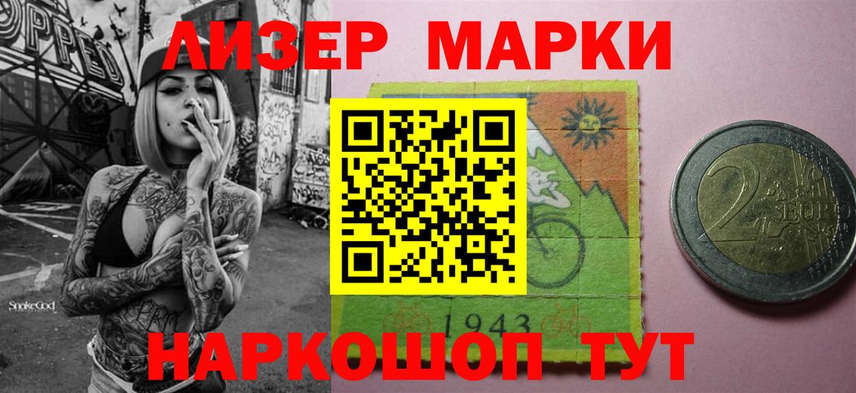 Наркотические марки 1,8мг  Вход с VPN  Усть-Кут  Наркотические марки 1,8мг 