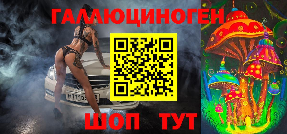 Псилоцибиновые грибы ЛСД Усть-Кут